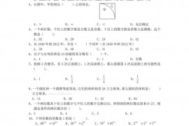 成都外国语学校2018年小升初数学试卷