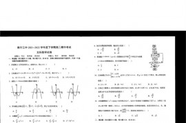 南宁三中2021~2022学年度下学期高二期中考试文科数学试卷