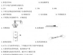 2022年黑龙江鹤岗中考化学真题及答案