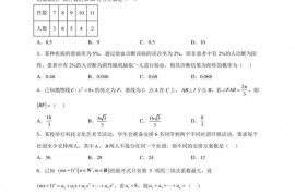 河北省石家庄精英中学2023届高三上学期第四次调研数学试题