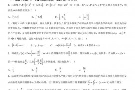 东北育才学校2022-2023学年度高考适应性测试（三）高三数学