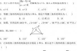 人教版八年级上册数学期中试卷及答案【完整】