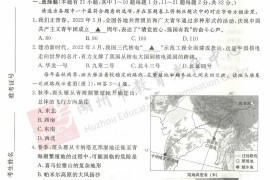 2022年浙江湖州中考社会与法治