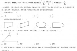 2022年重庆万盛中考数学试卷及答案(A卷)