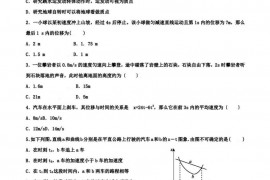 牡一中2021级高三8月份开学测试物理试题