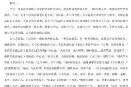 2021年上海师范大学第二附属中学高三语文上学期期末考试试卷及参考答案