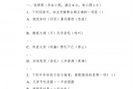 东莞市光明中学小升初分班语文模拟试卷及答案解析