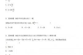 2022年北京朝阳区北京工业大学附属中学高三三模数学试卷-学生用卷