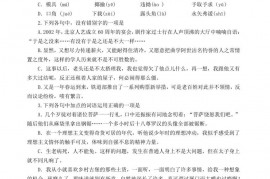 浙江杭州高级中学2013届高三第六次月考语文试题