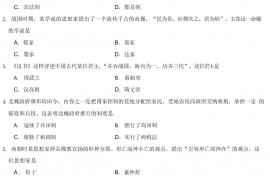 2021-2022学年重庆市第八中学高一上学期期末考试历史试题()