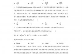 广东省广州市铁一中学2022届高三上学期期末数学试题