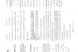 长郡中学2022届考前保温卷数学