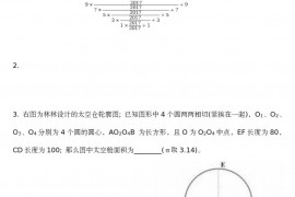 2018 年“数学花园探秘”网络评选活动小学六年级试题真题和答案