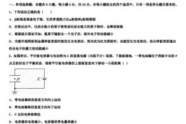 2023届新疆维吾尔自治区新疆生产建设兵团二中高三适应性考试（一）物理试题