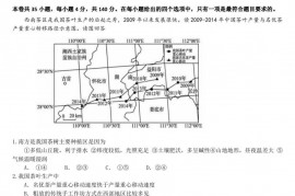 2017届合肥八中最后一卷文科综合