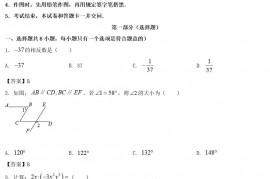 2022年陕西西安中考数学真题及答案