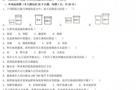 2022年重庆大渡口中考生物试题及答案1