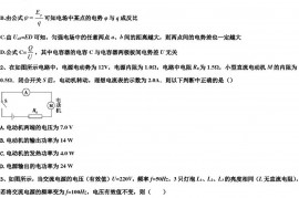 广东省广州市真光中学2022年高二物理第一学期期末调研模拟试题含解析