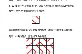 2020年比荷卢数学竞赛