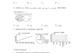 广西南宁市第二中学2023届高三高考考前模拟大演练数学（理）试题