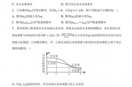 2023年上海市七宝中学高考数学二模试卷