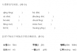 2022年部编版小学四年级语文下册《第一单元》测试卷及答案