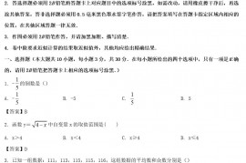 2022年江苏无锡中考数学试题及答案