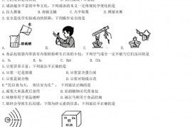 2022年重庆北碚中考化学试题及答案(B卷)