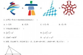 2022北京文汇中学初二（上）期中数学