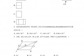 2023年陕西省西安市国际港务区铁一中陆港中学中考数学三模试卷