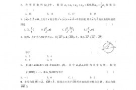 甘肃省甘谷一中高三数学第十一周检测试题 文 新人教A版