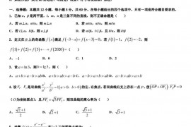 2023届宁夏回族自治区固原市第一中学全国高考招生统一考试高考数学试题模拟试题