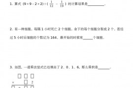 2016年“数学花园探秘”科普活动小学五年级组初试试题C和答案