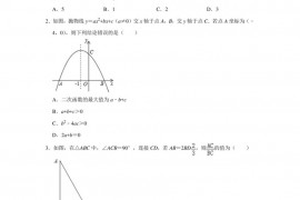 2023年山西省太原五中中考数学一模试卷