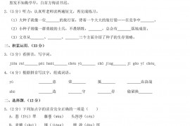 2020年河南省信阳市固始县小升初语文真题及答案