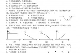 松江二中2014学年度第一学期开学考试试卷高二物理