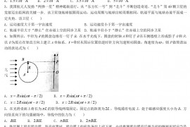 2021年江苏普通高中学业水平选择性考试物理真题及答案