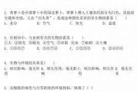 陕西省安康市紫阳县2021-2022学年七年级上学期期末生物试题(B卷)