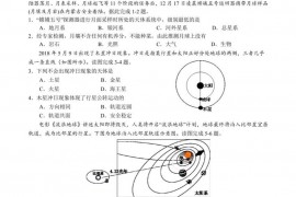 大庆中学2022-2023学年度上学期月考高一年级地理试题