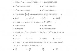 湖南株洲第二中学2022-2023学年上学期教学质量检测高三数学试题（B）