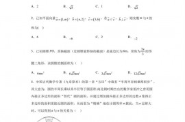 福建省厦门第一中学2022-2023学年高一下学期期中考试数学试题