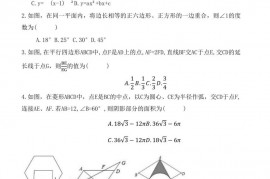 杭州市临平区树兰学校2022学年第一学期初三数学第一次阶段性测试卷