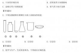 2021年辽宁省锦州市中考化学真题及答案