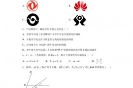 2023年广西大学附属中学中考数学一模试题