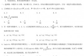 2020年全国卷Ⅲ高考理科数学试题及答案