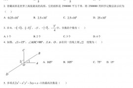 重庆第18中学2022-2023学年上学期七年级12月月考试题