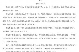 2021年上海复旦大学附属中学国际部高三语文上学期期末考试试题及答案