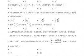 龙岩一中2024届高二数学质量检测模拟考