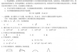 2022年四川眉山中考数学真题及答案