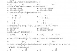 内蒙古赤峰市二中2020-2021学年高二上学期期末考试数学（理科）